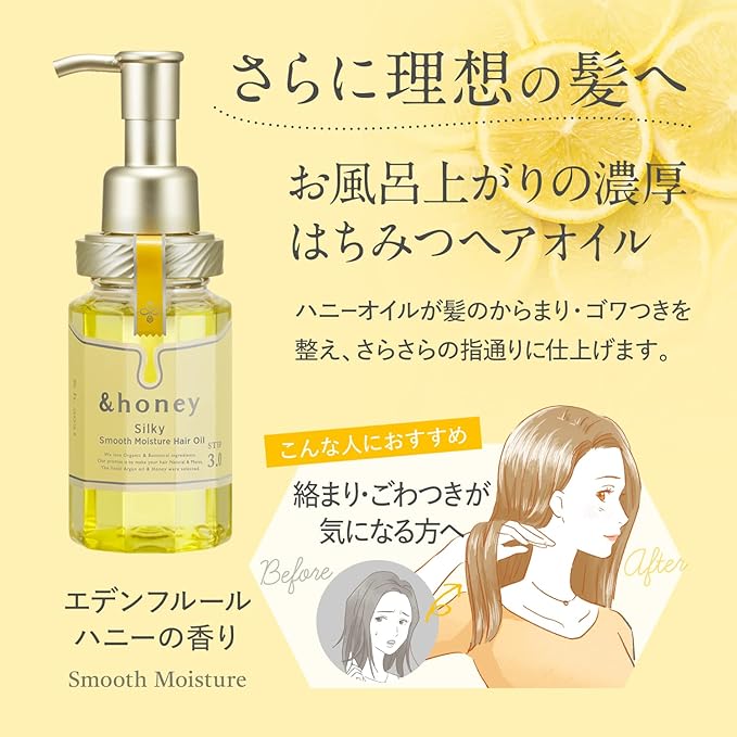 &honey Silky Smooth Moisture Shampoo Treatment Set Skin Care "For Smooth Hair That Will Pass Through Your Fingers"