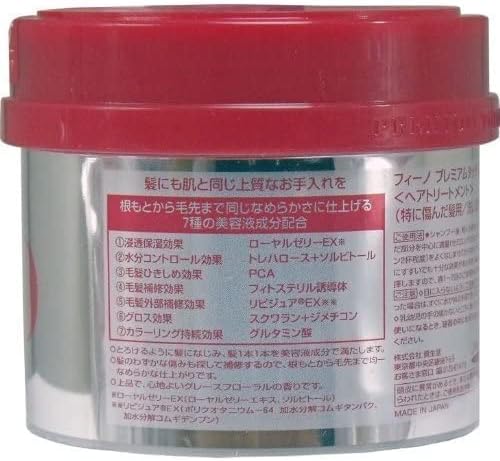 Fino Premium Touch Permeation Essence Hair Mask 8.1 oz (230 g)