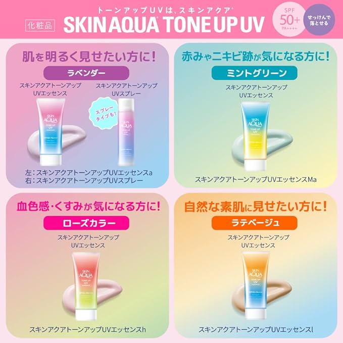 Skin Aqua Tone Up UV Essence Sunscreen, Lavender, 2.8 oz (80 g) (Enhances Transparency, Color Control, UV Sunscreen, SPF50+ PA++++, Foundation Primer)