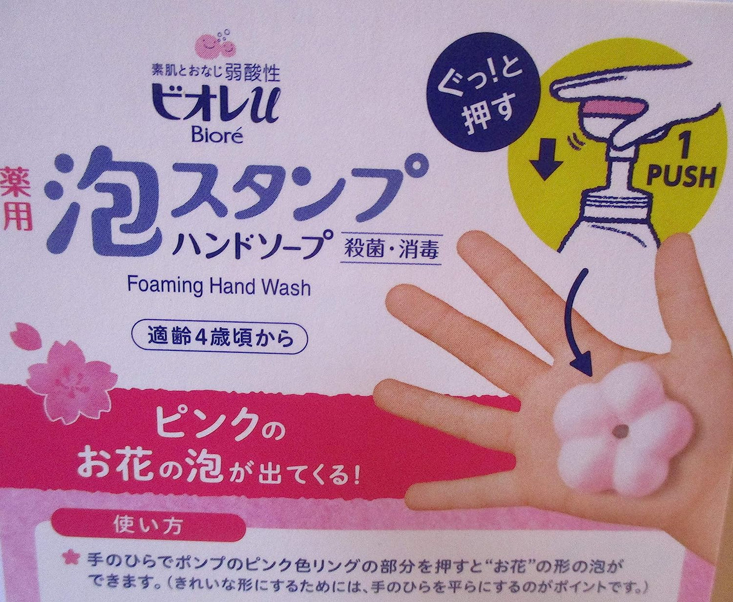 Kao Biore Foam Hand wash-flower stamp