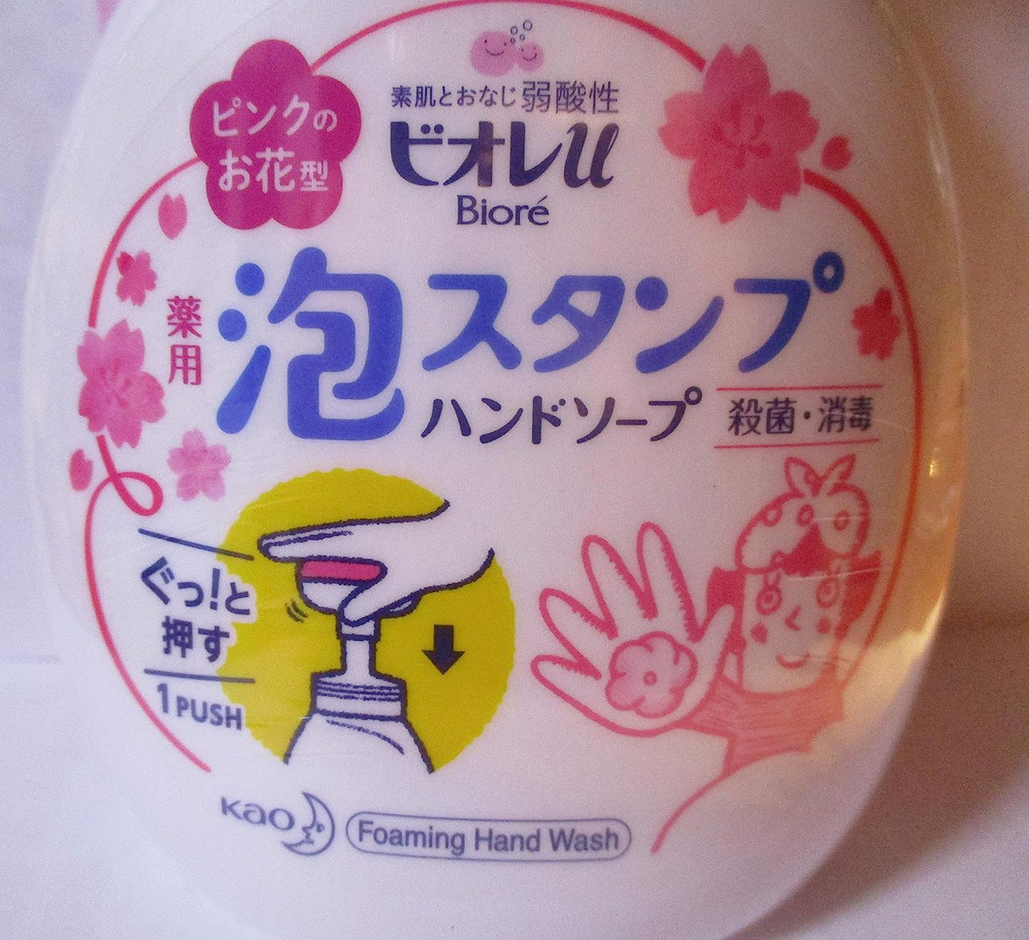 Kao Biore Foam Hand wash-flower stamp