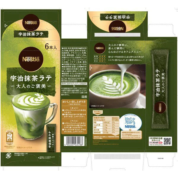 Nescafe Gold Blend Caramel & Matcha latte