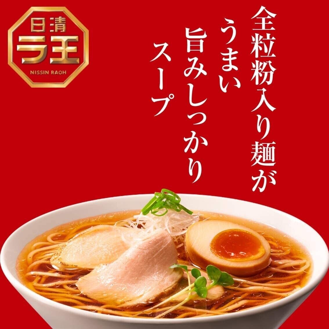 Nissin Raoh Shoyu Soy Sauce Instant Ramen 5 Servings