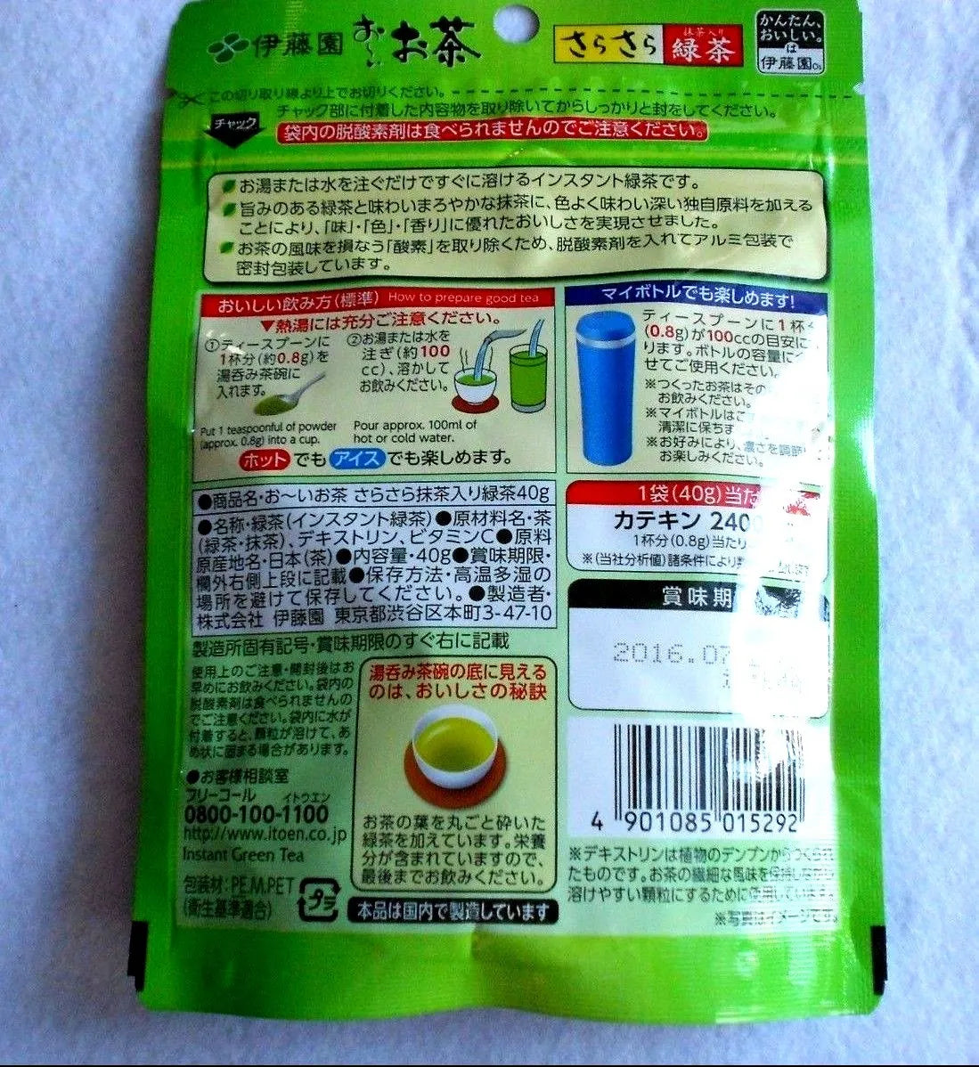 Itoen Oi Ocha Instant Green Tea With Matcha 40grams (50cups)